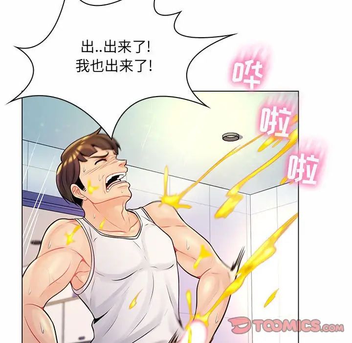 瘋狂女教師第12話