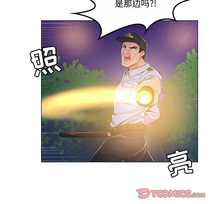 瘋狂女教師第13話