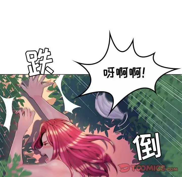 瘋狂女教師第13話