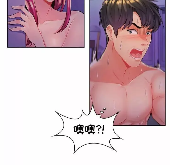 疯狂女教师-第13话 - 图片 23