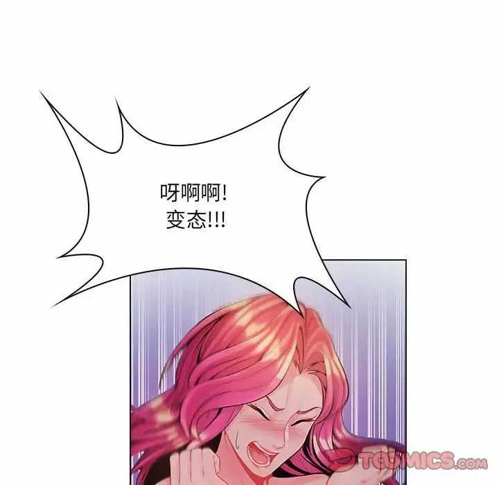 疯狂女教师-第13话 - 图片 26