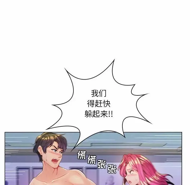 疯狂女教师-第13话 - 图片 32