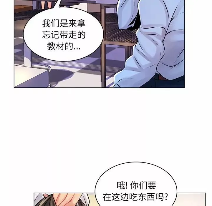瘋狂女教師第13話