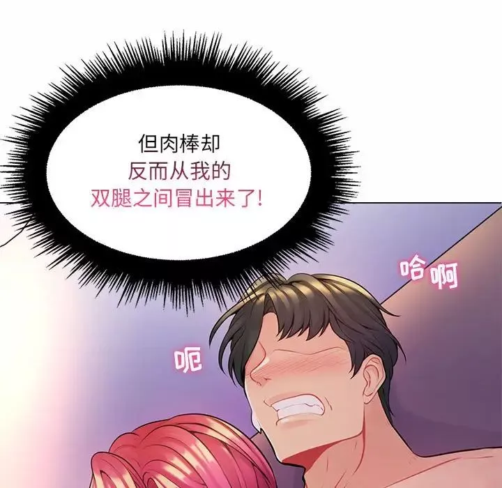 疯狂女教师-第13话 - 图片 59