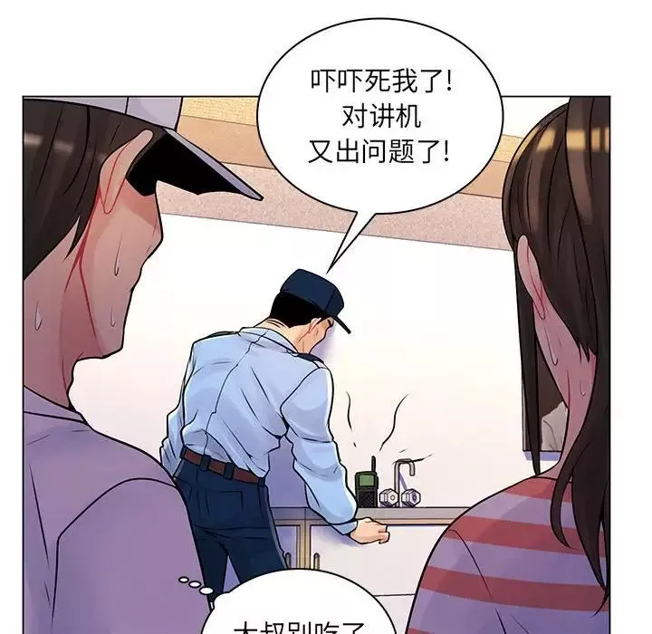 疯狂女教师-第13话 - 图片 84