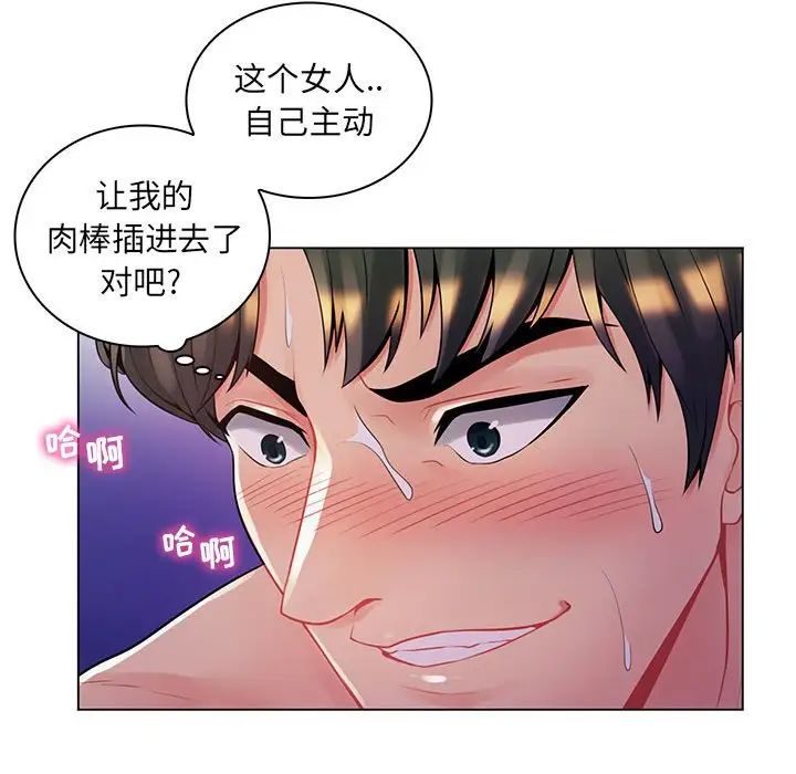 疯狂女教师第13话