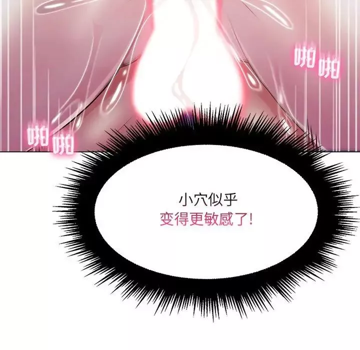 疯狂女教师-第13话 - 图片 97