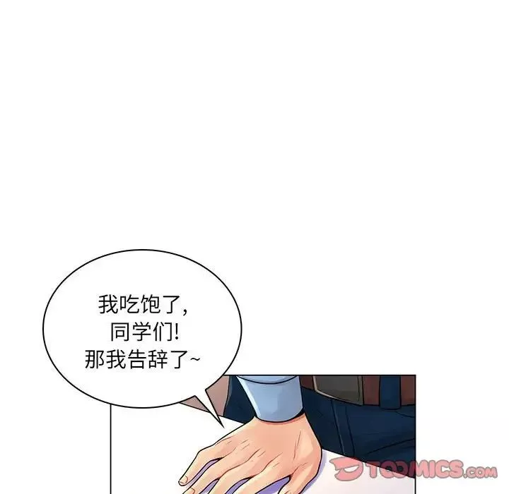 疯狂女教师-第13话 - 图片 98