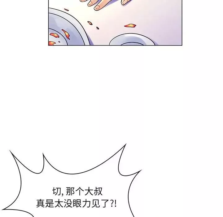 瘋狂女教師第13話
