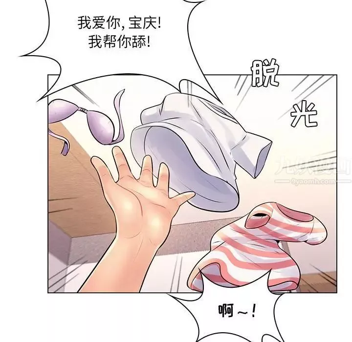 瘋狂女教師第13話