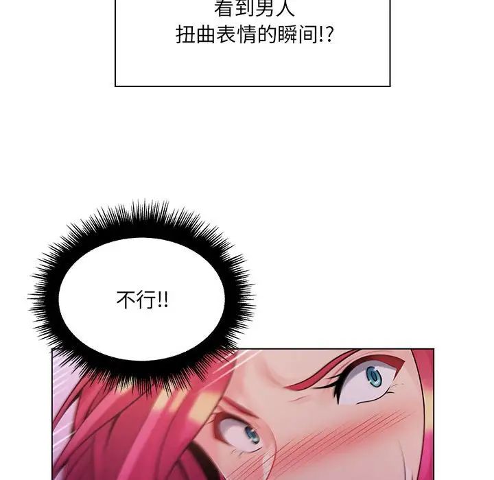 瘋狂女教師第13話