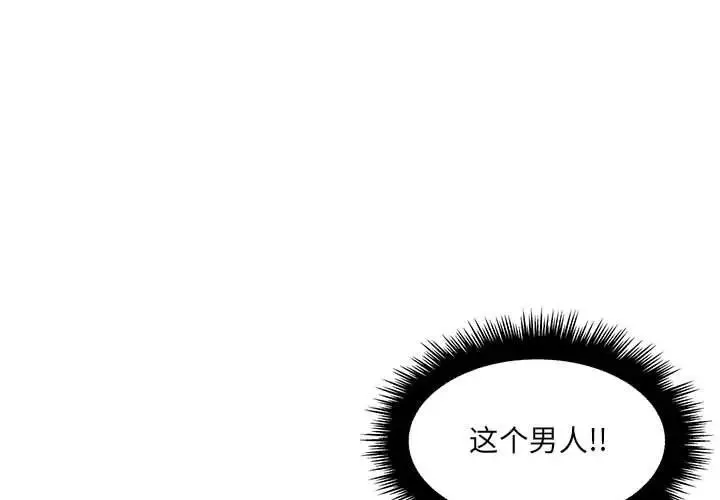 疯狂女教师-第14话 - 图片 1