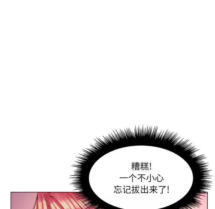 疯狂女教师-第14话 - 图片 7