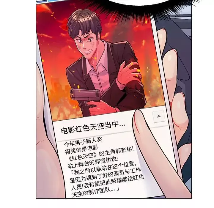 瘋狂女教師第14話
