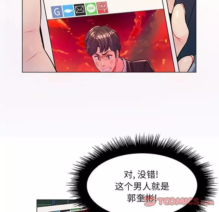 疯狂女教师-第14话 - 图片 45