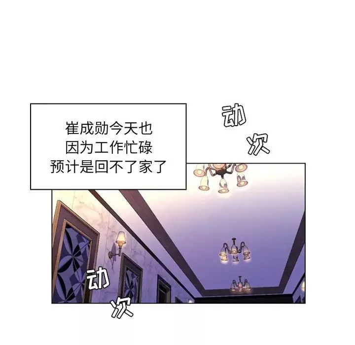 疯狂女教师-第14话 - 图片 55