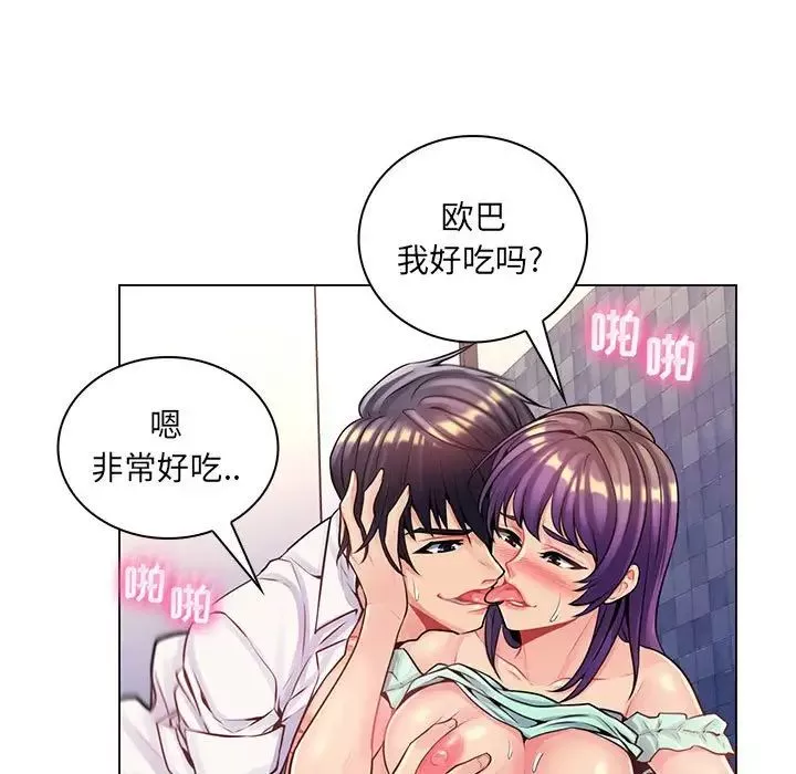 瘋狂女教師第14話