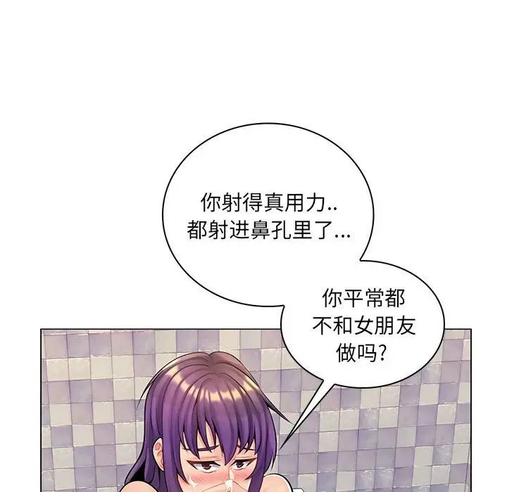 瘋狂女教師第14話