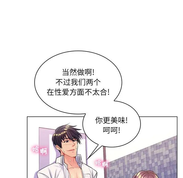 瘋狂女教師第14話