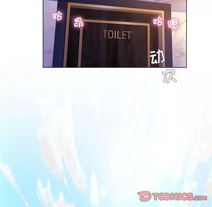 瘋狂女教師第14話