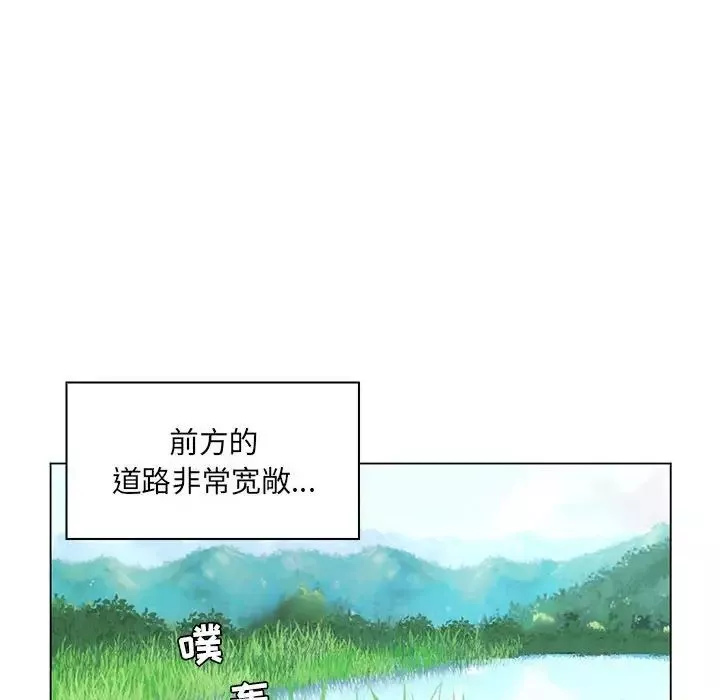瘋狂女教師第14話