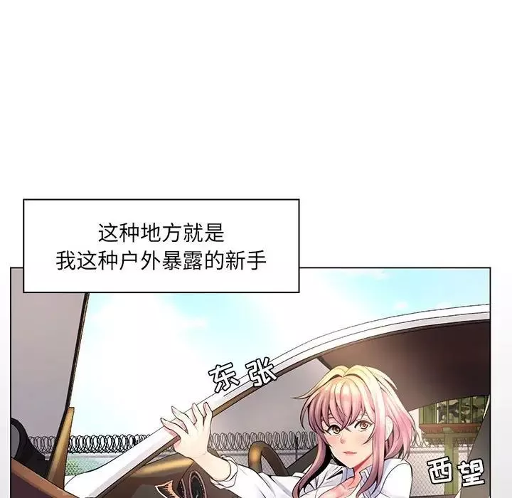 瘋狂女教師第14話