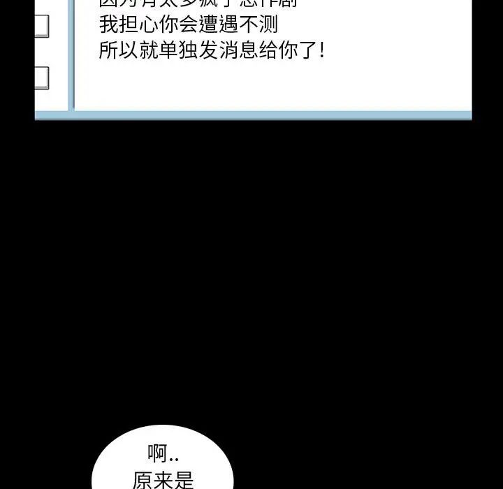 瘋狂女教師第14話