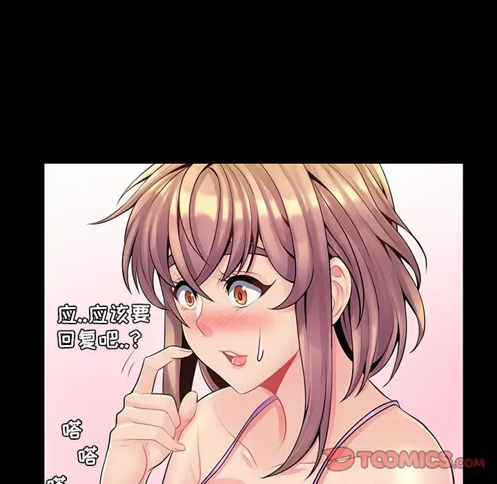 瘋狂女教師第14話