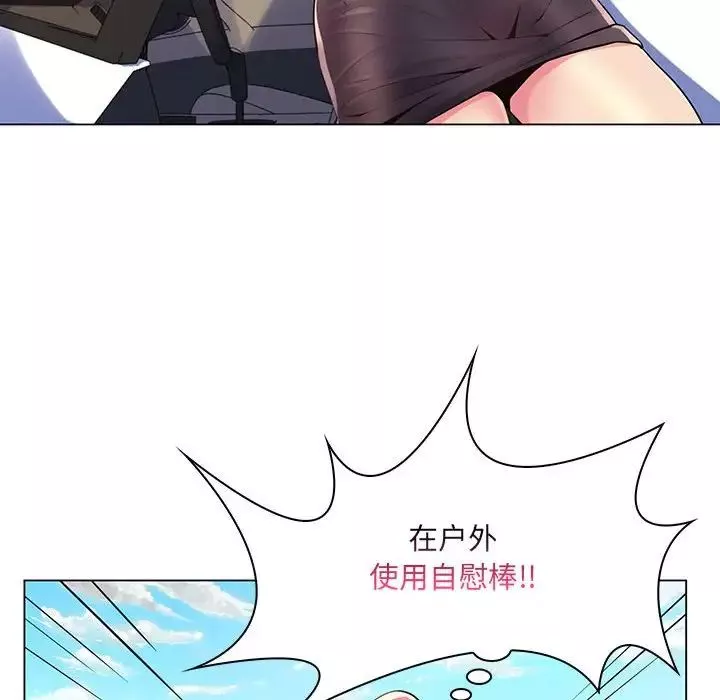 瘋狂女教師第14話