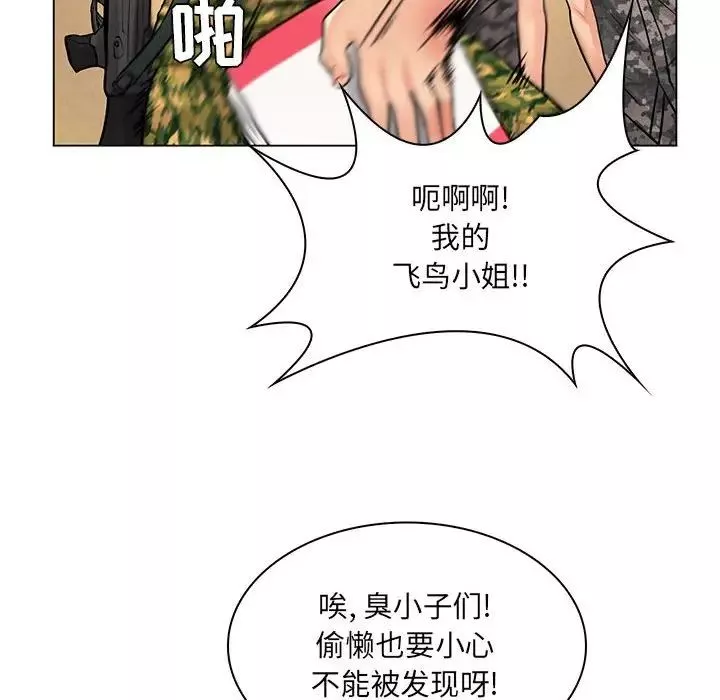 瘋狂女教師第14話
