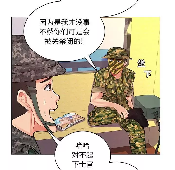 疯狂女教师-第14话 - 图片 104
