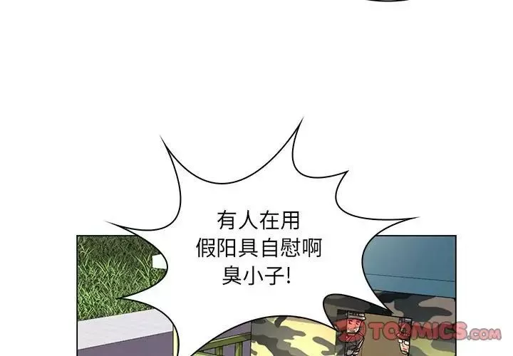 瘋狂女教師第15話