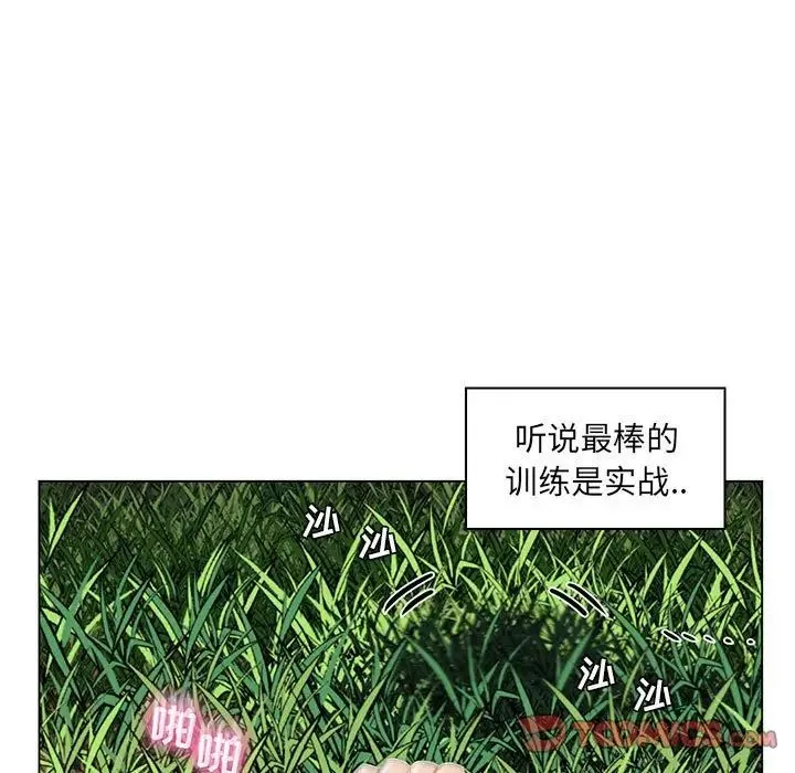 疯狂女教师-第15话 - 图片 15