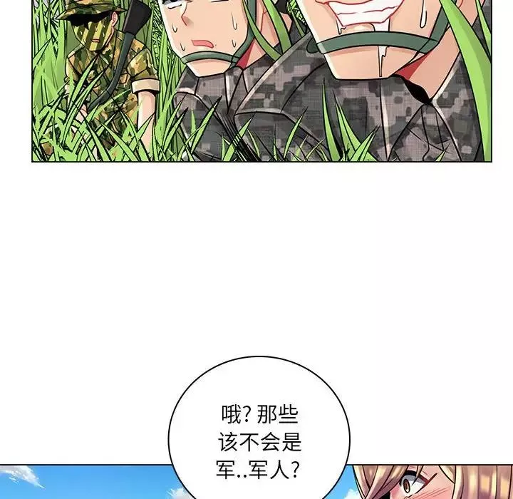 瘋狂女教師第15話