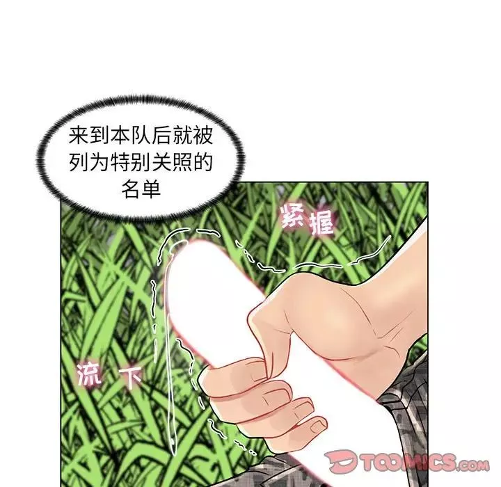 疯狂女教师-第15话 - 图片 39