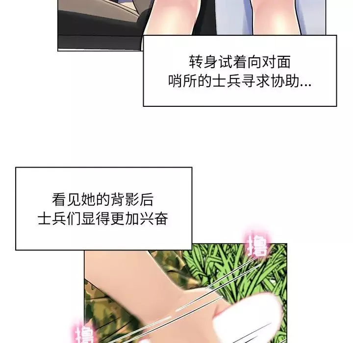 疯狂女教师-第15话 - 图片 52