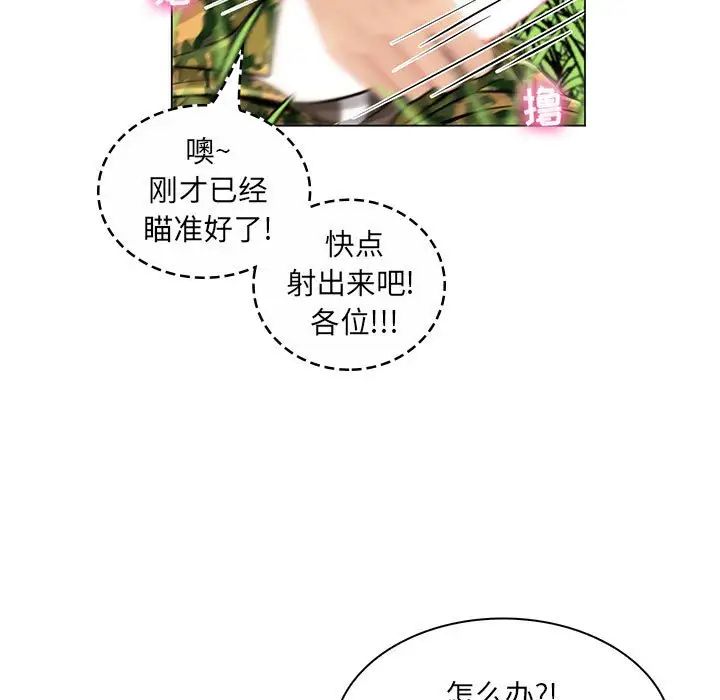 瘋狂女教師第15話