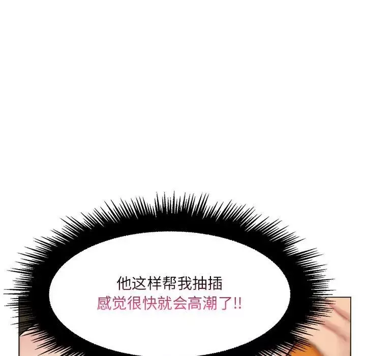 疯狂女教师-第15话 - 图片 61