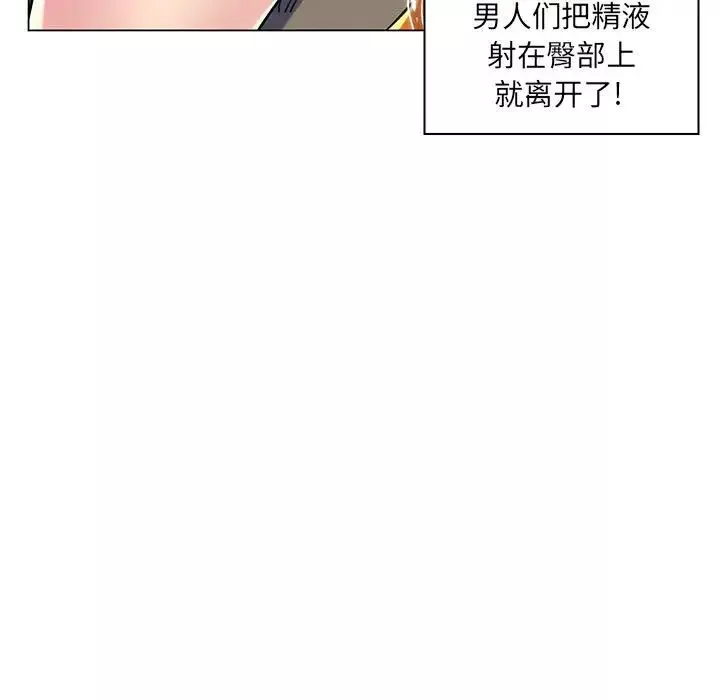 疯狂女教师-第15话 - 图片 79
