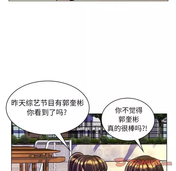 疯狂女教师-第15话 - 图片 93