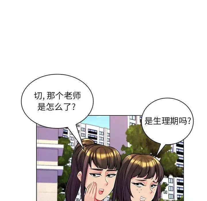疯狂女教师-第15话 - 图片 97