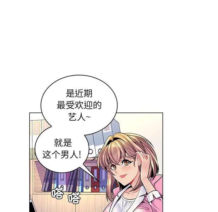 疯狂女教师第15话