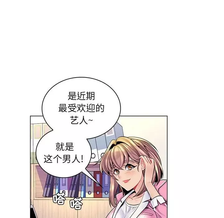 疯狂女教师-第15话 - 图片 116