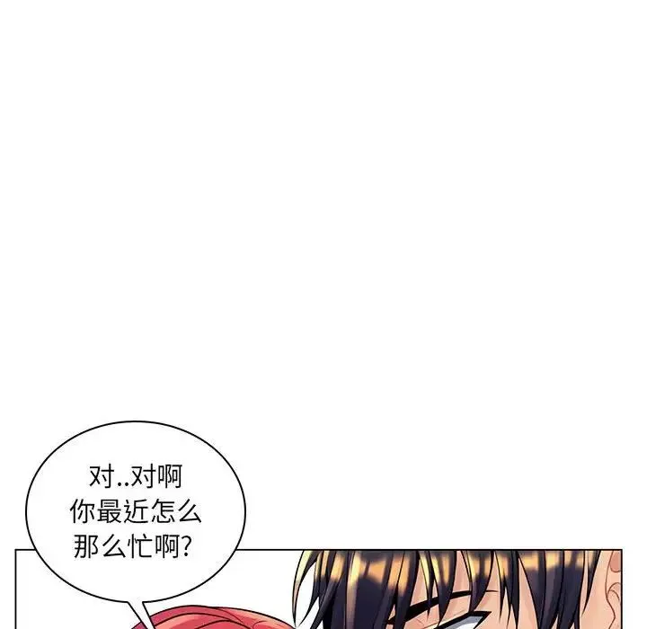 疯狂女教师-第16话 - 图片 20