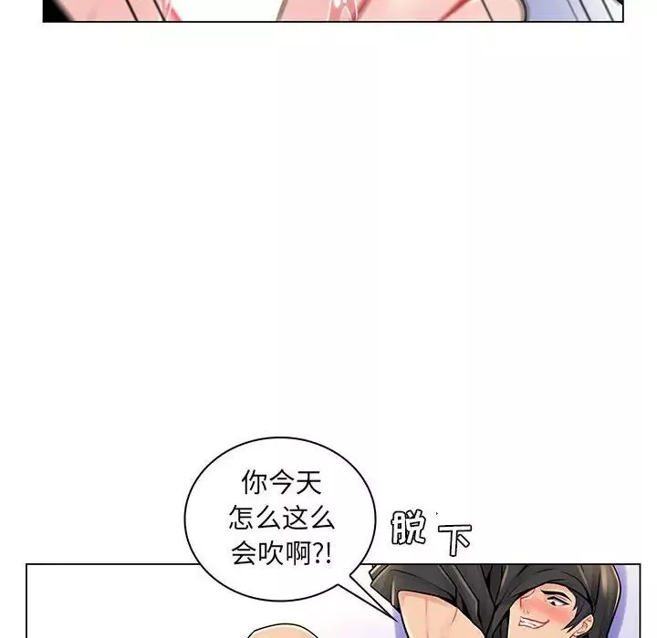 瘋狂女教師第16話