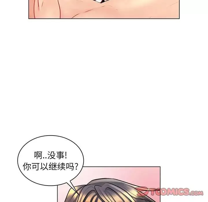 瘋狂女教師第16話