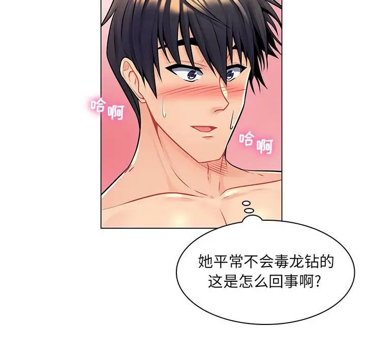 瘋狂女教師第16話