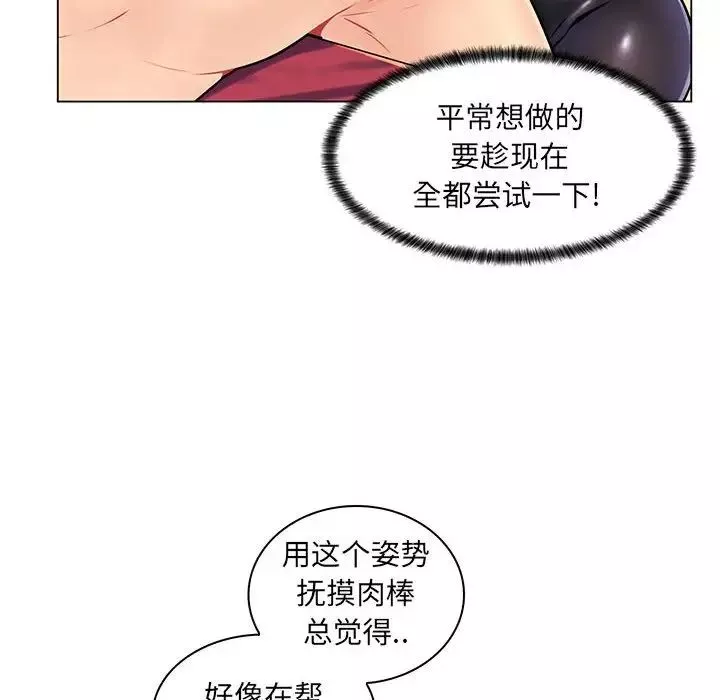 瘋狂女教師第16話