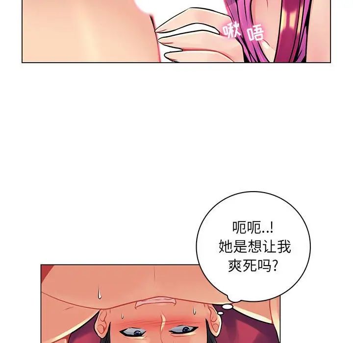 瘋狂女教師第16話