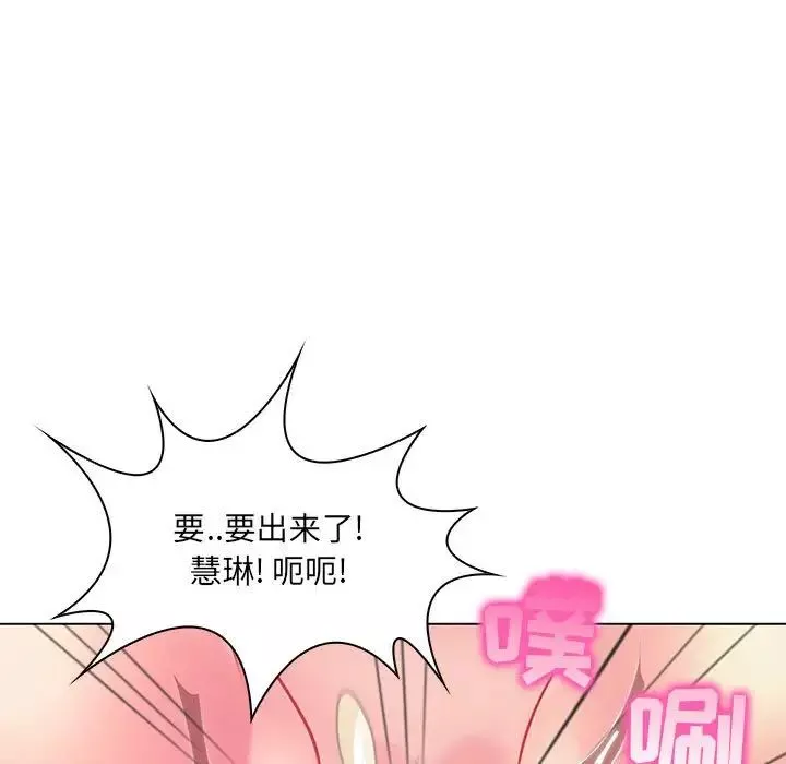 瘋狂女教師第16話